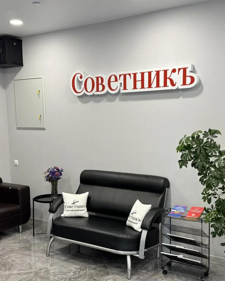 Приёмная правового центра «Советникъ», Краснодар